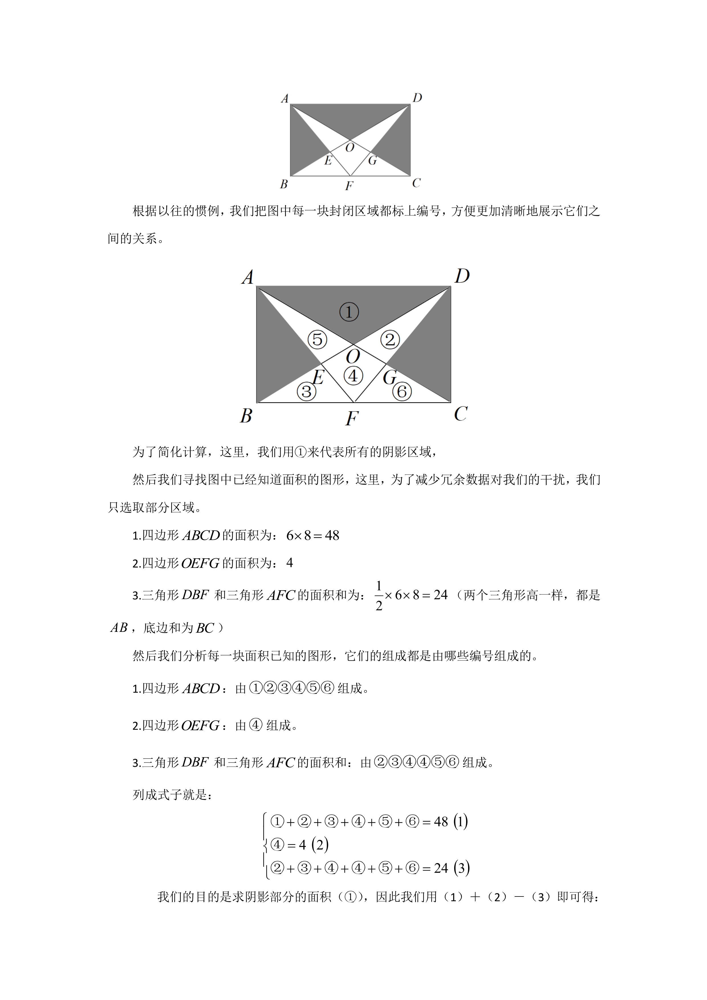 管理类联考数学真题