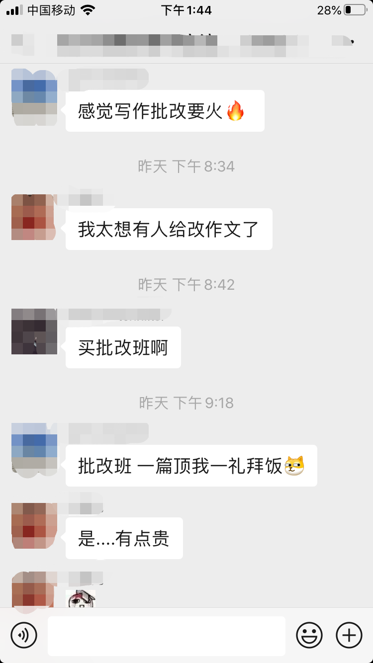 2021考研管综写作如何55+？光看课程远远不够！