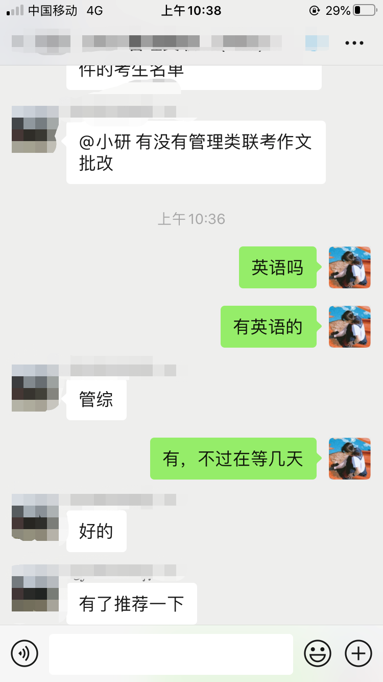 2021考研管综写作如何55+？光看课程远远不够！