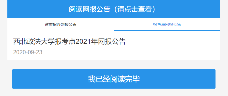 2021考研网上确认流程居然这么复杂！这些材料你备齐了吗？