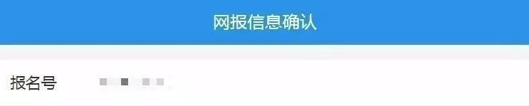 2021考研网上确认流程居然这么复杂！这些材料你备齐了吗？