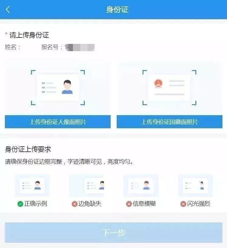 2021考研网上确认流程居然这么复杂！这些材料你备齐了吗？