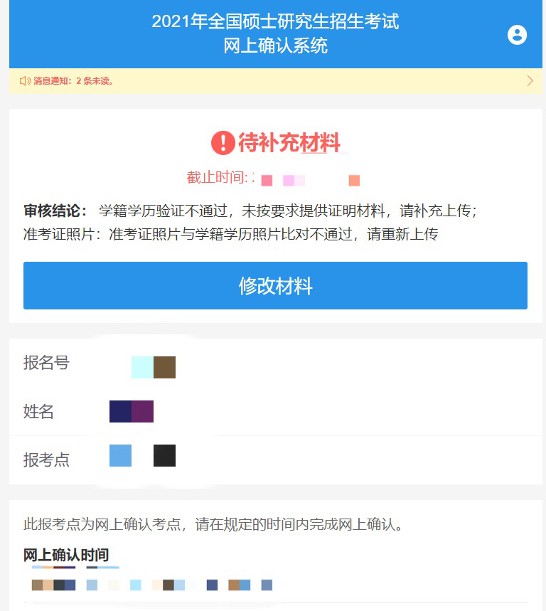 2021考研网上确认流程居然这么复杂！这些材料你备齐了吗？