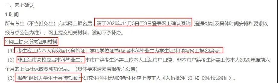 注意！网上确认照片露齿将不予审核通过！17个省市已发布网上确认公告！