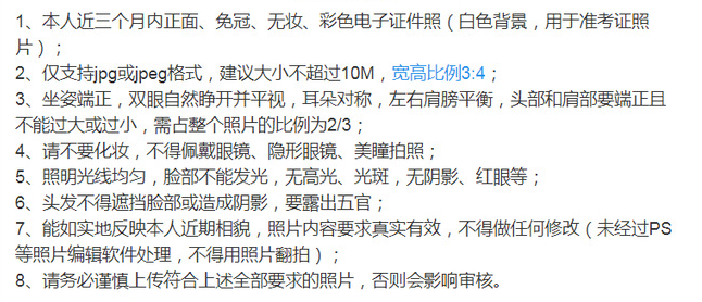 2021考研网报信息：2021年全国硕士研究生招生考试东华大学报考点（代码3110）网上确认公告