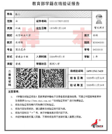 2021考研网报信息：2021年全国硕士研究生招生考试西北师范大学报考点网上确认须知