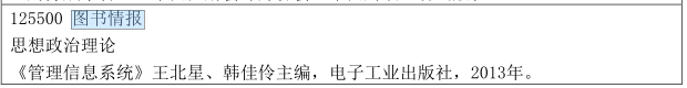 2021MLIS复试：吉林财经大学图书情报硕士复试科目、复试内容、复试差额比等复试相关内容分析