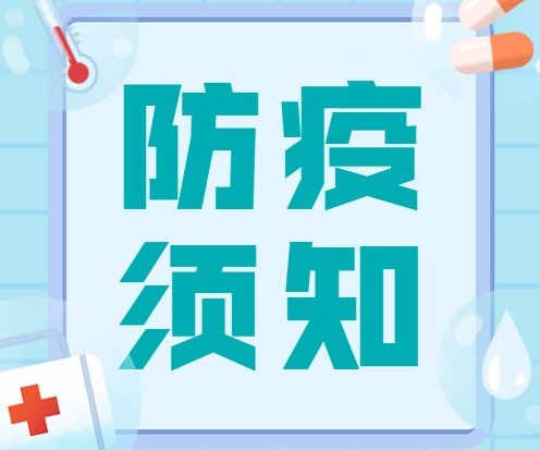 2021考研考前必看 | 2021研究生招生最全考研防疫须知