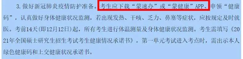 2021考研疫情防控：各省市健康码领取方式汇总，绿码状态记得保持更新，否则没办法考试！