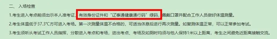 2021考研疫情防控：各省市健康码领取方式汇总，绿码状态记得保持更新，否则没办法考试！