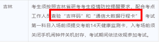 2021考研疫情防控：各省市健康码领取方式汇总，绿码状态记得保持更新，否则没办法考试！