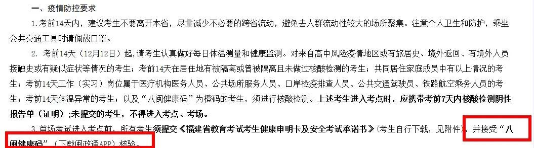 2021考研疫情防控：各省市健康码领取方式汇总，绿码状态记得保持更新，否则没办法考试！