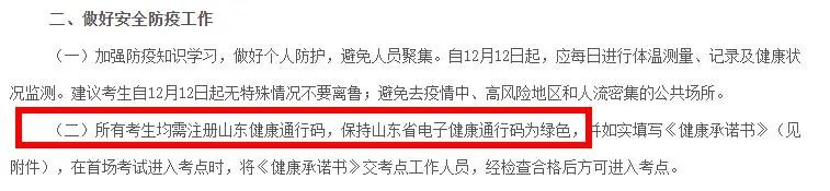 2021考研疫情防控：各省市健康码领取方式汇总，绿码状态记得保持更新，否则没办法考试！