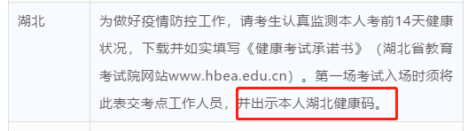 2021考研疫情防控：各省市健康码领取方式汇总，绿码状态记得保持更新，否则没办法考试！