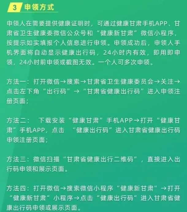 2021考研疫情防控：各省市健康码领取方式汇总，绿码状态记得保持更新，否则没办法考试！