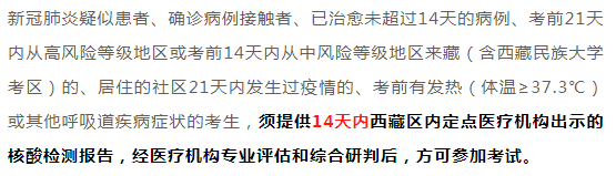 2021考研疫情防控：16个省市考点要求核酸检测证明！看看有没有你所在的省份！