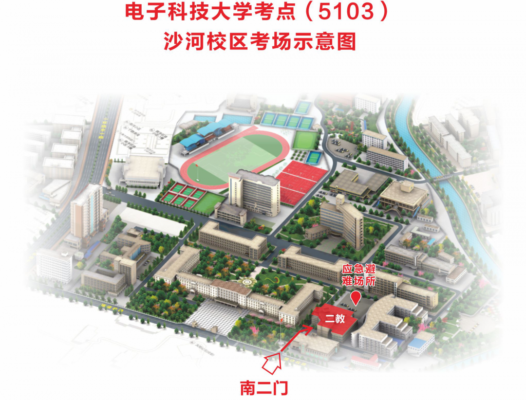 2021考研考场安排：四川省各考点考场方位图及温馨小贴士请收好！