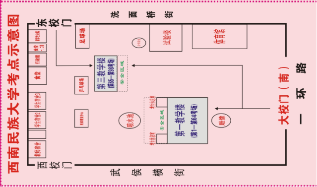 2021考研考场安排：四川省各考点考场方位图及温馨小贴士请收好！