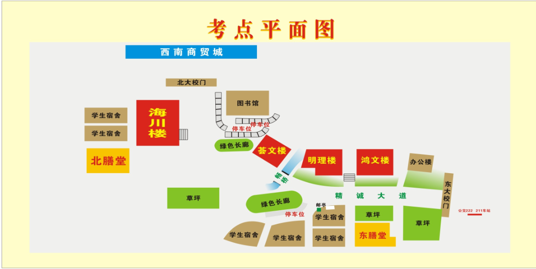 2021考研考场安排：四川省各考点考场方位图及温馨小贴士请收好！