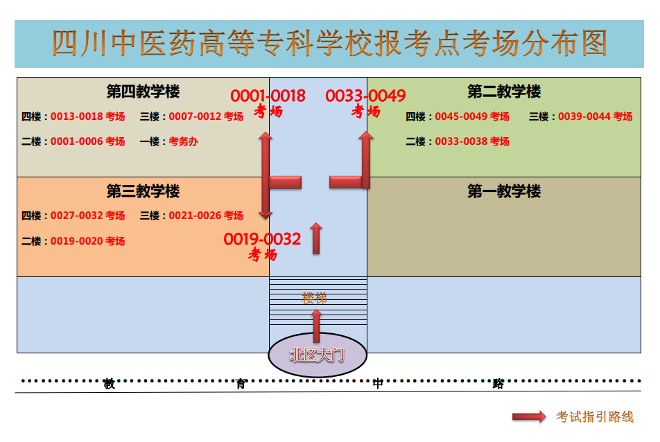 2021考研考场安排：四川省各考点考场方位图及温馨小贴士请收好！