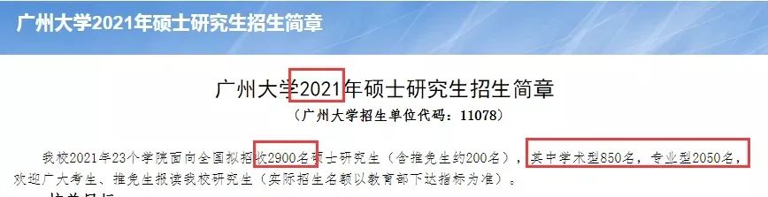 复试分数线公布时间定了！现今趋势下，21考研还会继续扩招么？