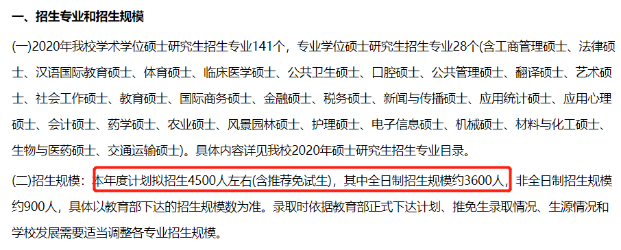 复试分数线公布时间定了！现今趋势下，21考研还会继续扩招么？