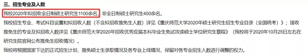 复试分数线公布时间定了！现今趋势下，21考研还会继续扩招么？