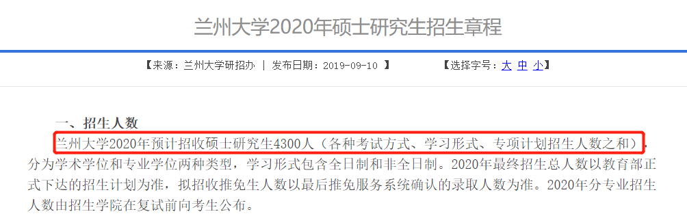 复试分数线公布时间定了！现今趋势下，21考研还会继续扩招么？