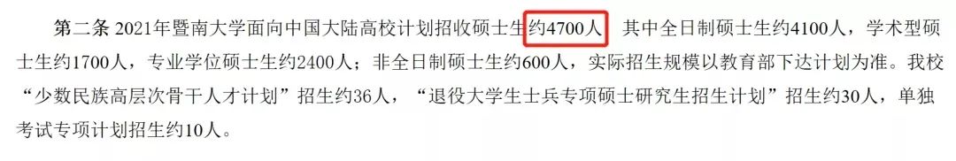 复试分数线公布时间定了！现今趋势下，21考研还会继续扩招么？