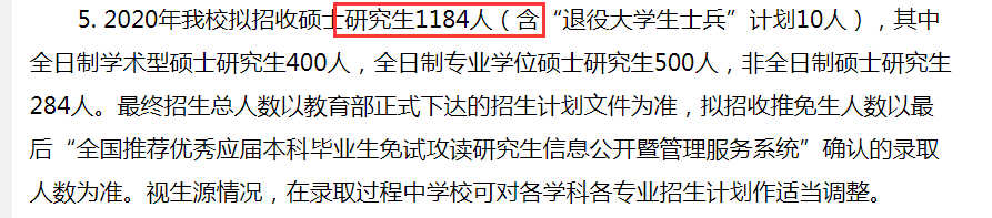 复试分数线公布时间定了！现今趋势下，21考研还会继续扩招么？