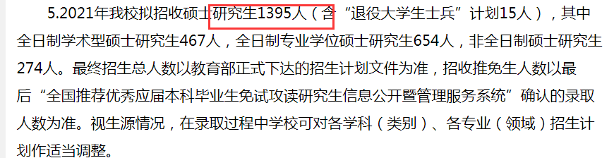 复试分数线公布时间定了！现今趋势下，21考研还会继续扩招么？