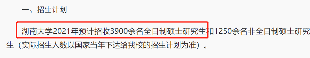 复试分数线公布时间定了！现今趋势下，21考研还会继续扩招么？