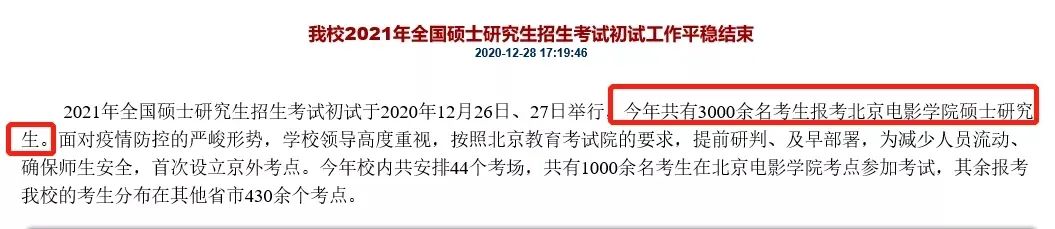 2021考研：院校扩招，报考人数反而下降？调剂需注意，这些院校保护一志愿考生