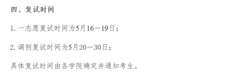 2021考研：院校扩招，报考人数反而下降？调剂需注意，这些院校保护一志愿考生