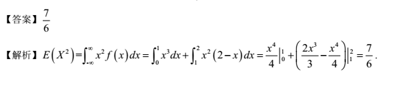 2018考研数学：概率与数理统计每日一练（94）