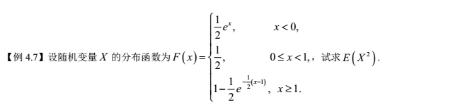 2018考研数学：概率与数理统计每日一练（94）