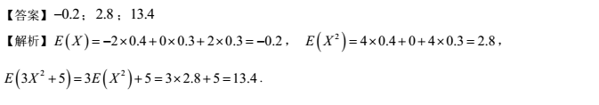 2018考研数学：概率与数理统计每日一练（93）